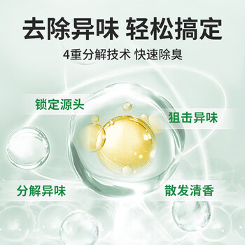 绿岛竹炭固体香薰88g*3盒 空气清新剂香氛膏除祛甲醛异臭味清香芳香剂