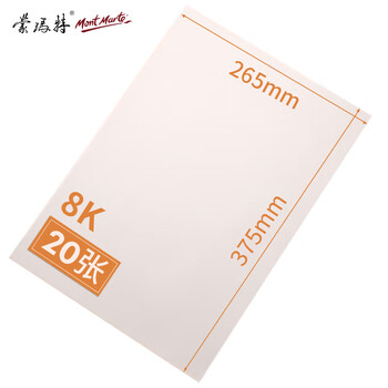 蒙玛特(Mont Marte)素描纸8K 美术8开速写纸学生画画加厚铅画纸写生微黄素写纸儿童初学绘画彩铅画纸MSB0125 速写 马克笔绘画 蒙玛特(Mont Marte)素描纸8K 美术8开速写纸学生画画加厚铅画纸写生微黄素写纸儿童初学绘画彩铅画纸MSB0125 速写 马克笔绘画