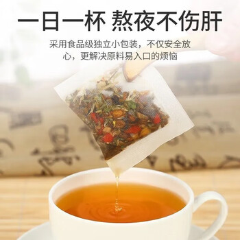 同仁堂菊花枸杞决明子茶養盰護肝茶甘草牛蒡根蒲公英熬夜清火养生茶160g