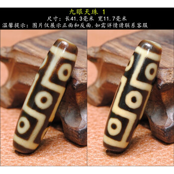 四眼天珠图片- 京东