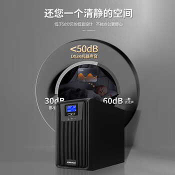 VISENCH威神DX3K在线式ups不间断电源3000VA/3000W企业办公电脑服务器停电稳压应急备用ups电源