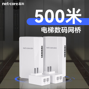 磊科（netcore）W305电梯无线网桥 500米监控摄像头专用wifi点对点远距离传输无线AP 即插即用