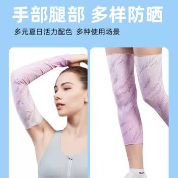 锐步冰袖男女防晒冰丝袖套防紫外线骑行开车钓鱼护臂篮球装备户外套袖