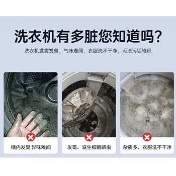 GOOD POINT洗衣机清洁剂300g*2瓶 强力去污 除菌 机槽清洁 滚筒波轮适用