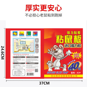 地依猫粘鼠板老鼠强力贴捕鼠家用老鼠一窝端神器灭捕鼠大号粘板10片装