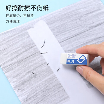 普乐士（PLUS） 橡皮擦干净考试学生用具 可爱橡皮美术用 ER-060N橡皮5色套装