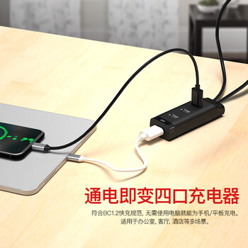 DM大迈 USB2.0分线器 四合一扩展坞 1.2米 笔记本台式电脑4口集线器HUB转换器延长线 CHB006