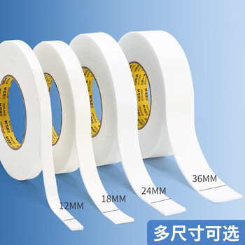 晨光（M&G）双面泡棉胶带强力高粘度泡棉胶泡沫胶带48mm*5y(4.57m/卷)AJD97392单卷装