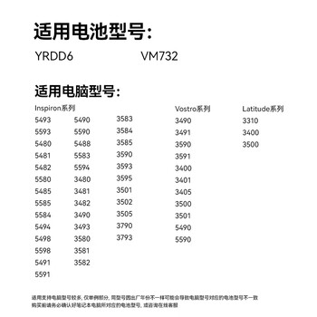 绿巨能（llano）适用于戴尔Inspiron 5490 5493 5593 5584 5585 5485 5482 Vostro 5490 P90F YRDD6笔记本电脑电池
