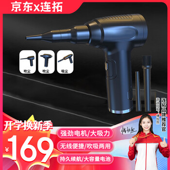 连拓【超强吸力】电脑吸尘器 键盘除尘器 笔记本清洁手持式USB迷你无线吸尘器 桌面键盘机箱清灰充电款