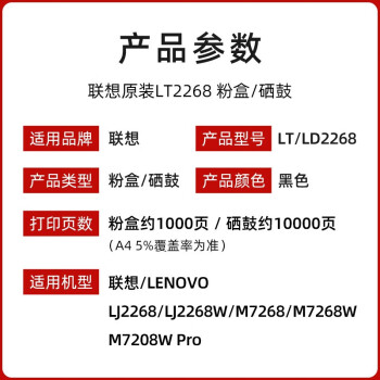 联想（Lenovo）LD2268原装硒鼓架小新适用联想LJ2268/LJ2268W/M7268/M7268W/M7208W Pro/熊猫Panda（约10000页)