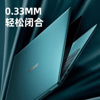 嘉速华为MateBook X Pro 2026/25酷睿Ultra防窥膜14.2英寸隐私保护笔记本电脑防反光贴膜【吸附式】