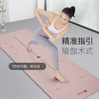 Keep天然橡胶专业防滑女男家用健身地垫辅助体位线瑜伽垫 眉黛粉