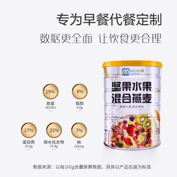 蜜思诺 水果坚果燕麦片营养早餐代餐麦片即食冲饮晚餐食品零食两罐1000g