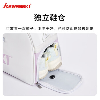 Kawasaki川崎羽毛球运动背包训练包网球手提斜跨包冰淇淋B8131 蓝莓冰冰