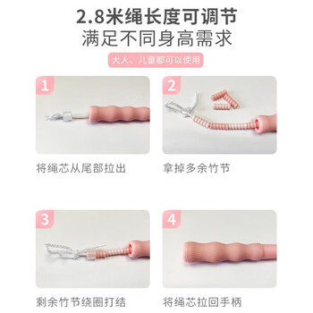 何大屋 跳绳儿童竹节成人小学生健身训练器材儿童跳绳 HDW1706/粉色
