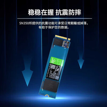 西部数据（WD）SN350 SSD固态硬盘 M.2接口（NVMe协议）2TB WDS200T3G0C