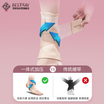 百斯锐3D女士超薄护踝护脚踝套防崴脚扭伤跑步运动腕康复保护固定护具
