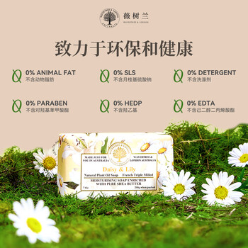 薇树兰WAVERTREE维娜澳洲进口手工皂植物精油系列200g素馨花与栀子花