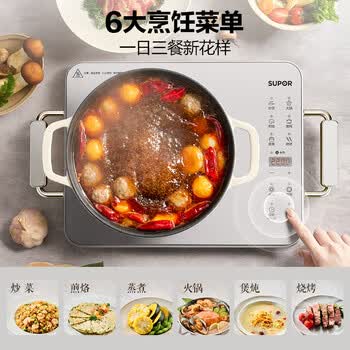 苏泊尔（SUPOR）电陶炉煮茶电磁炉家用新型超薄彩印双环大功率电池炉大面板火锅炒菜围炉煮茶炉C22-CS07