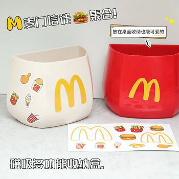 优学库 多功能磁吸冰箱贴 家居收纳盒+12个薯条零食密封夹 白色M   伴手礼