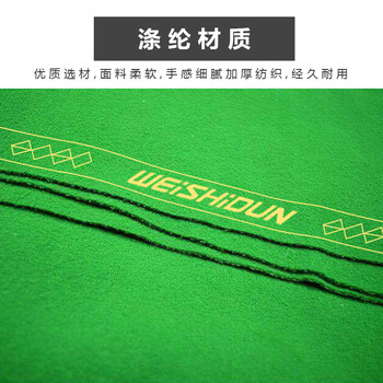 威仕顿台球桌布台尼 台泥黑八九尺桌球台布加厚绒 含底布