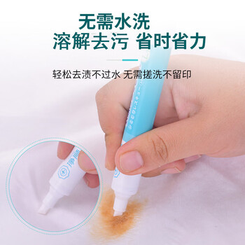 净狮（CLEALION）去渍笔去油渍衣服免洗神器白色衣服随身便携式去渍笔/10ml*2支