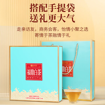 传奇会茶叶福鼎白茶白毫银针礼盒装300g 4年陈老白茶紧压茶饼自己喝送礼 传奇会茶叶福鼎白茶白毫银针礼盒装300g 4年陈老白茶紧压茶饼自己喝送礼