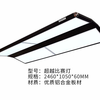 亿动  台球用品灯具吊灯LED无影台球灯 斯诺克专用 （不含安装）