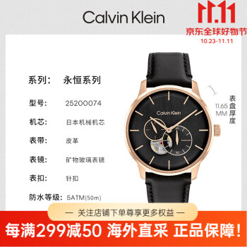 Calvin Klein机械手表新款- Calvin Klein机械手表2021年新款- 京东