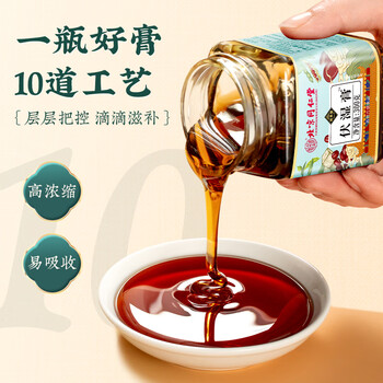 内廷上用北京同仁堂伏湿膏300g*3盒芡实茯苓膏薏苡仁祛传统膏湿气滋蜂蜜膏 内廷上用北京同仁堂伏湿膏300g*3盒芡实茯苓膏薏苡仁祛传统膏湿气滋蜂蜜膏