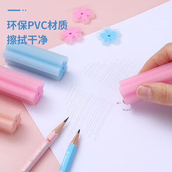 齐心(Comix)樱花橡皮擦文具 儿童学生考试美术绘图学习用品-樱花夹心款 36块/盒 B2563