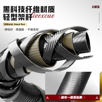 LIVEX台球架杆器 龙鳞碳素十字架杆黑八球桌斯诺克九球桌辅助架杆器