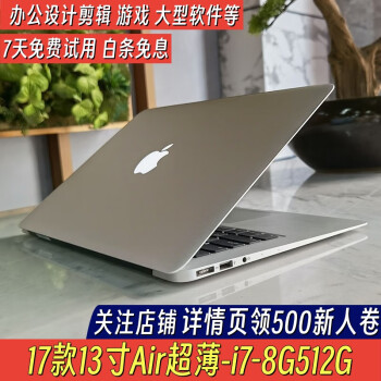 17款macbook pro价格报价行情- 京东