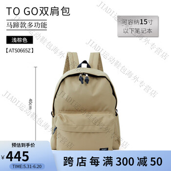 anello日本马蹄款防泼水电脑隔层休闲男女双肩包浅棕色马蹄款多功能可