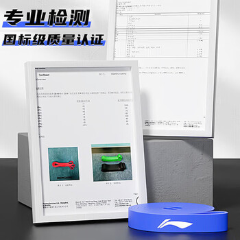 李宁（LI-NING）弹力带拉力抗阻训练引体向上助力带健身开肩练腿胸肌辅助力量