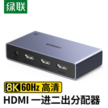 绿联HDMI2.1分配器8K60Hz双屏同显一分二1进2出一拖二视频分屏笔记本电脑接电视显示器投影仪25149