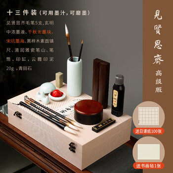 漢墨毛笔书法毛笔套装 笔墨纸砚狼兼毫初学者入门15件套 文房四宝高档送礼礼品礼盒送礼