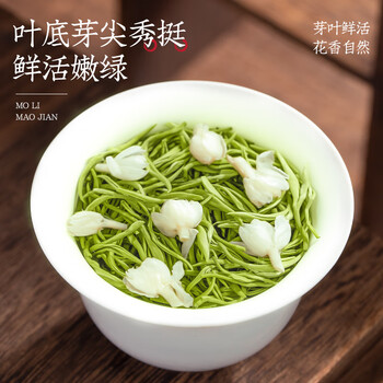 音朗 茶叶 茉莉花茶毛尖 明前新茶特级嫩芽八窨茶叶礼盒送领导300g
