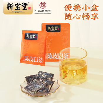 新宝堂 陈皮白茶 岭南新会福鼎白茶 正宗茶叶 养生茶250g【配手提袋】