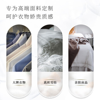 纺优美羊绒真丝洗衣液500ml 丝绸丝毛净羊毛桑蚕丝洗涤剂专用 护色护形