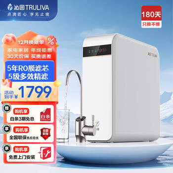 沁园(TRULIVA)净水器 小水晶1000G大通量家用净水机厨下式 5年长效RO膜反渗透直饮过滤器 UR-A31042i【2.8L/分钟大流速】