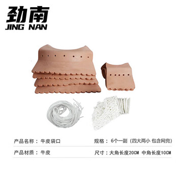 劲南台球桌皮口 桌球台库边洞口牛皮网袋皮口加厚 皮口网兜一套6个