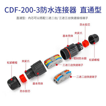 汇君（HUNJUN） 户外防水铜芯连接器CDF-200-3-312直通快速接头防雨对接埋地接线端子CDF-200-3+2进2出