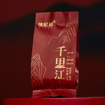 八马茶业信记号中华老字号 普洱茶云南熟普茶叶160g 2010年瓷罐装送礼