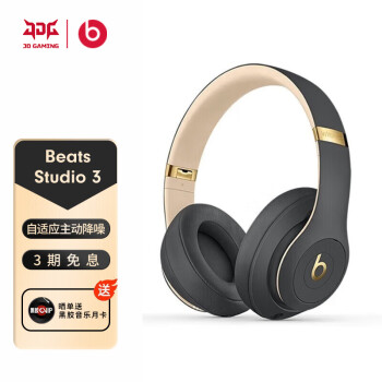 beatsstudio3价格报价行情- 京东