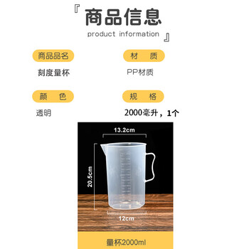 弋科仪 刻度量杯2000毫升*1无盖食品级PP塑料计量器具水杯耐高温液体容积实验刻度杯