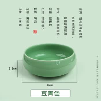 一得阁青瓷笔洗书法国画用品洗笔中式陶瓷洗墨缸仿古洗笔器摆件水碟墨碟文房四宝笔墨纸砚青瓷笔洗粉青色