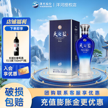天之藍  〜洋河蓝色经典〜\r
中国酒 白酒 480ml 洋河蓝色经典天之蓝52度500毫升
