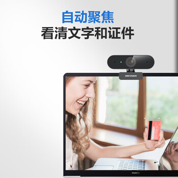 海康威视电脑摄像头2K高清广角带麦克风USB免驱即插即用外接笔记本台式机视频会议直播带货E15a